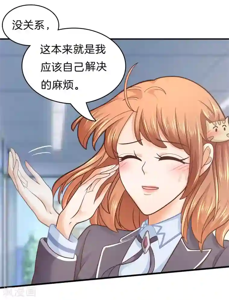 学霸哥哥转型中第165话 重要的朋友们