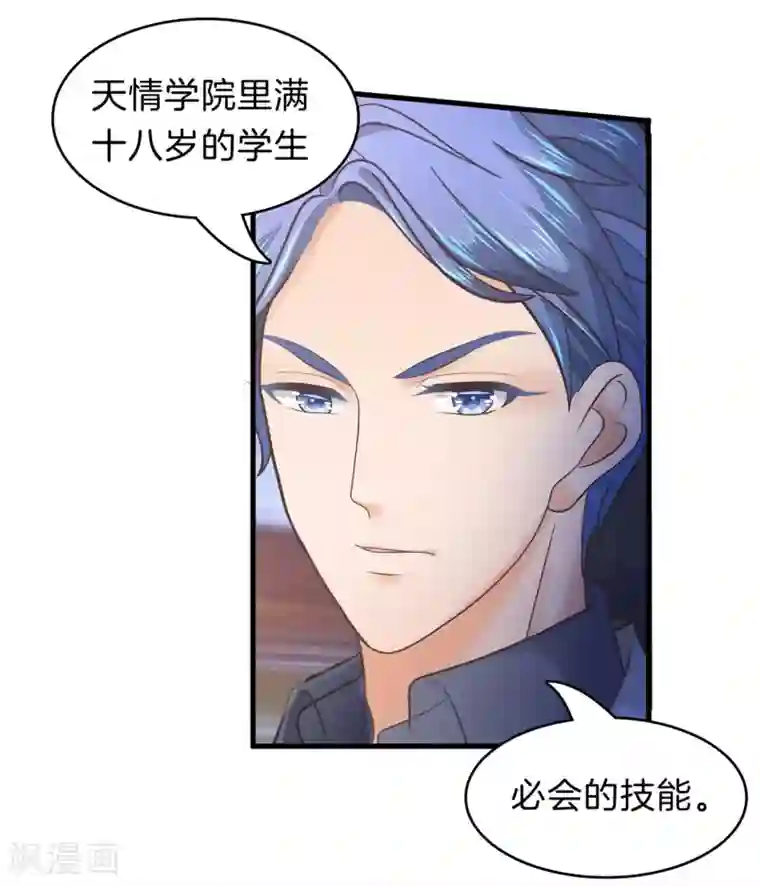 学霸哥哥转型中第166话 原来你一直在帮我？！