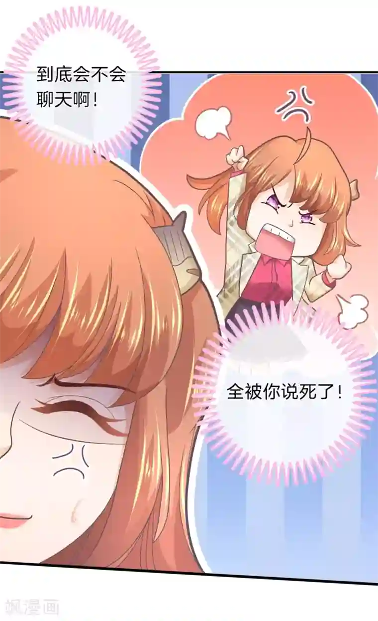 学霸哥哥转型中第166话 原来你一直在帮我？！