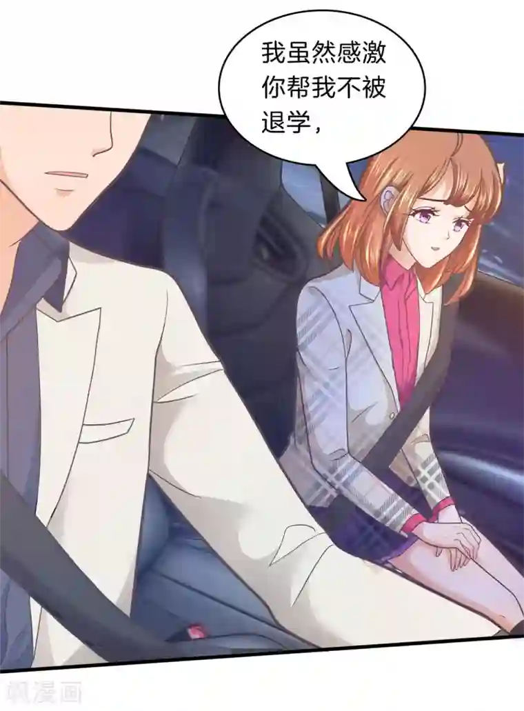 学霸哥哥转型中第166话 原来你一直在帮我？！