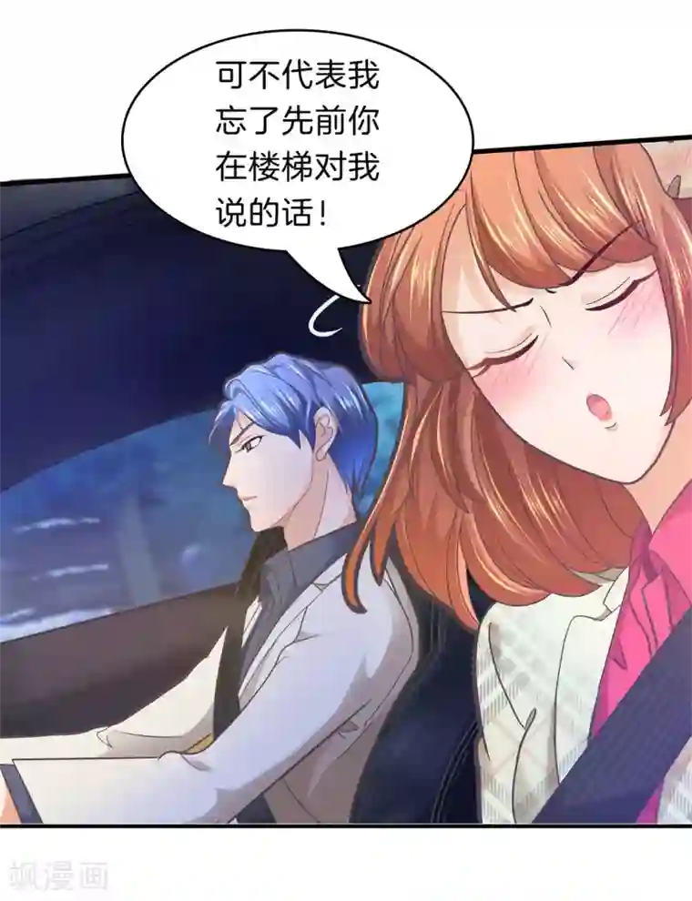学霸哥哥转型中第166话 原来你一直在帮我？！