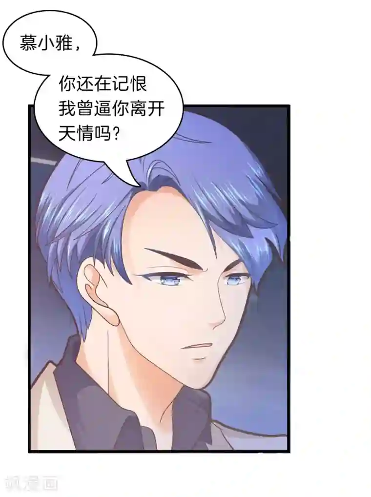 学霸哥哥转型中第166话 原来你一直在帮我？！
