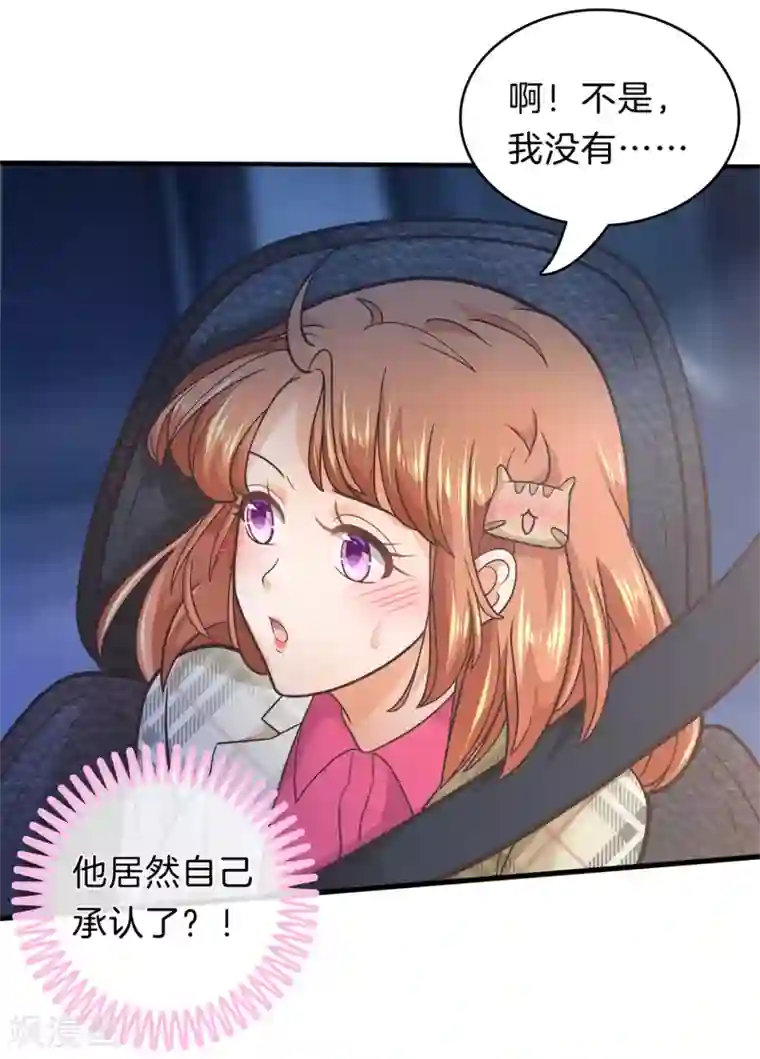 学霸哥哥转型中第166话 原来你一直在帮我？！