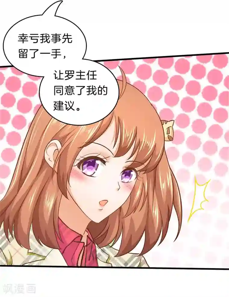 学霸哥哥转型中第166话 原来你一直在帮我？！