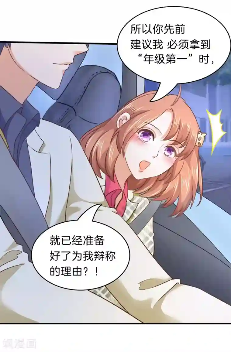 学霸哥哥转型中第166话 原来你一直在帮我？！