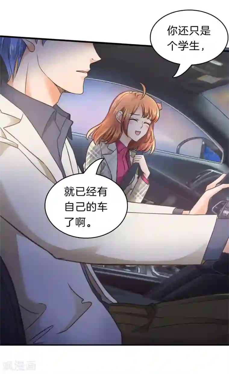 学霸哥哥转型中第166话 原来你一直在帮我？！