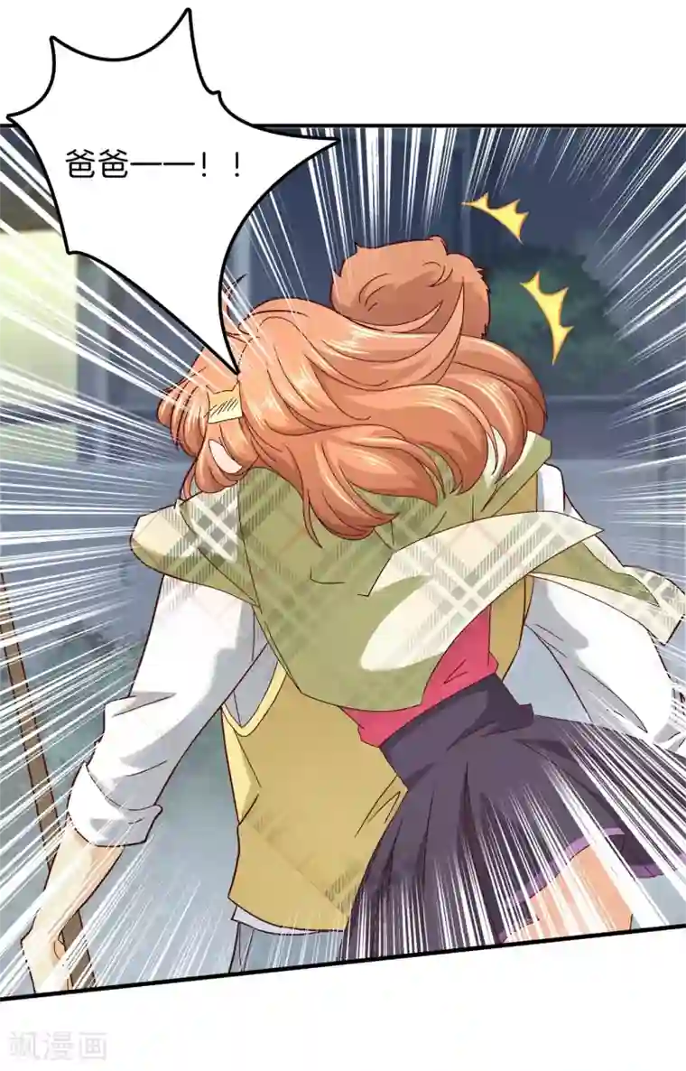 学霸哥哥转型中第167话 做梦都想见的人