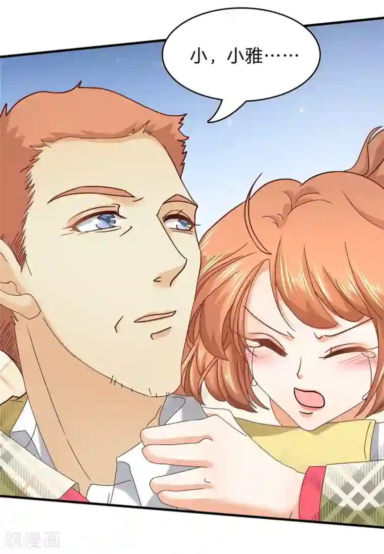 学霸哥哥转型中第167话 做梦都想见的人