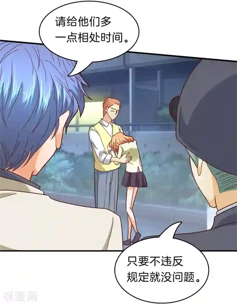 学霸哥哥转型中第167话 做梦都想见的人