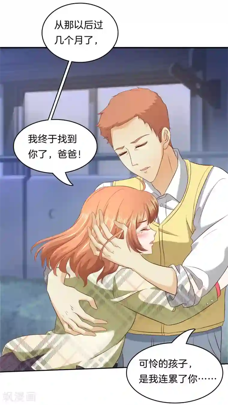 学霸哥哥转型中第167话 做梦都想见的人