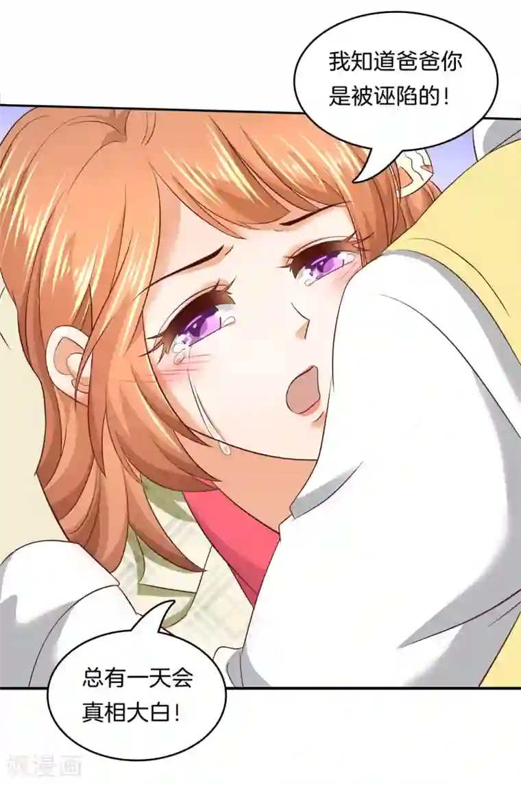 学霸哥哥转型中第167话 做梦都想见的人