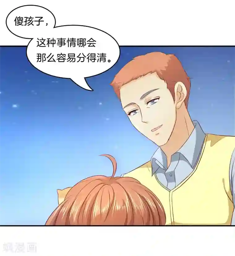 学霸哥哥转型中第167话 做梦都想见的人