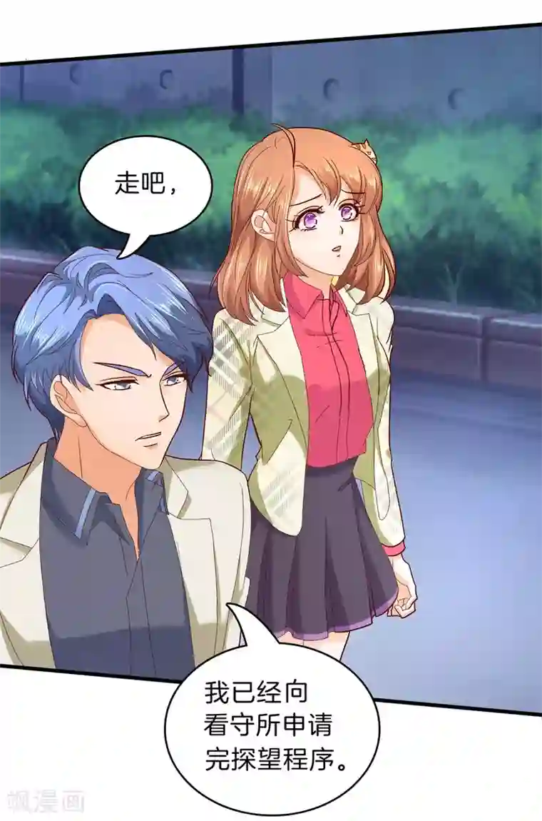 学霸哥哥转型中第167话 做梦都想见的人