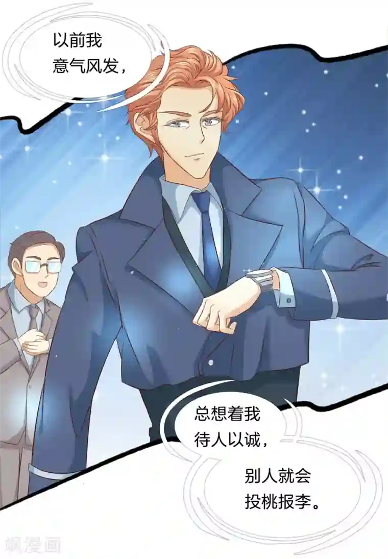 学霸哥哥转型中第167话 做梦都想见的人