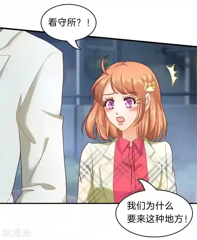 学霸哥哥转型中第167话 做梦都想见的人