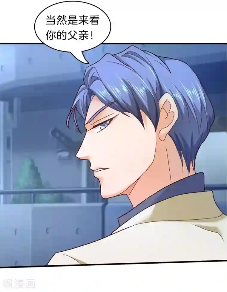 学霸哥哥转型中第167话 做梦都想见的人