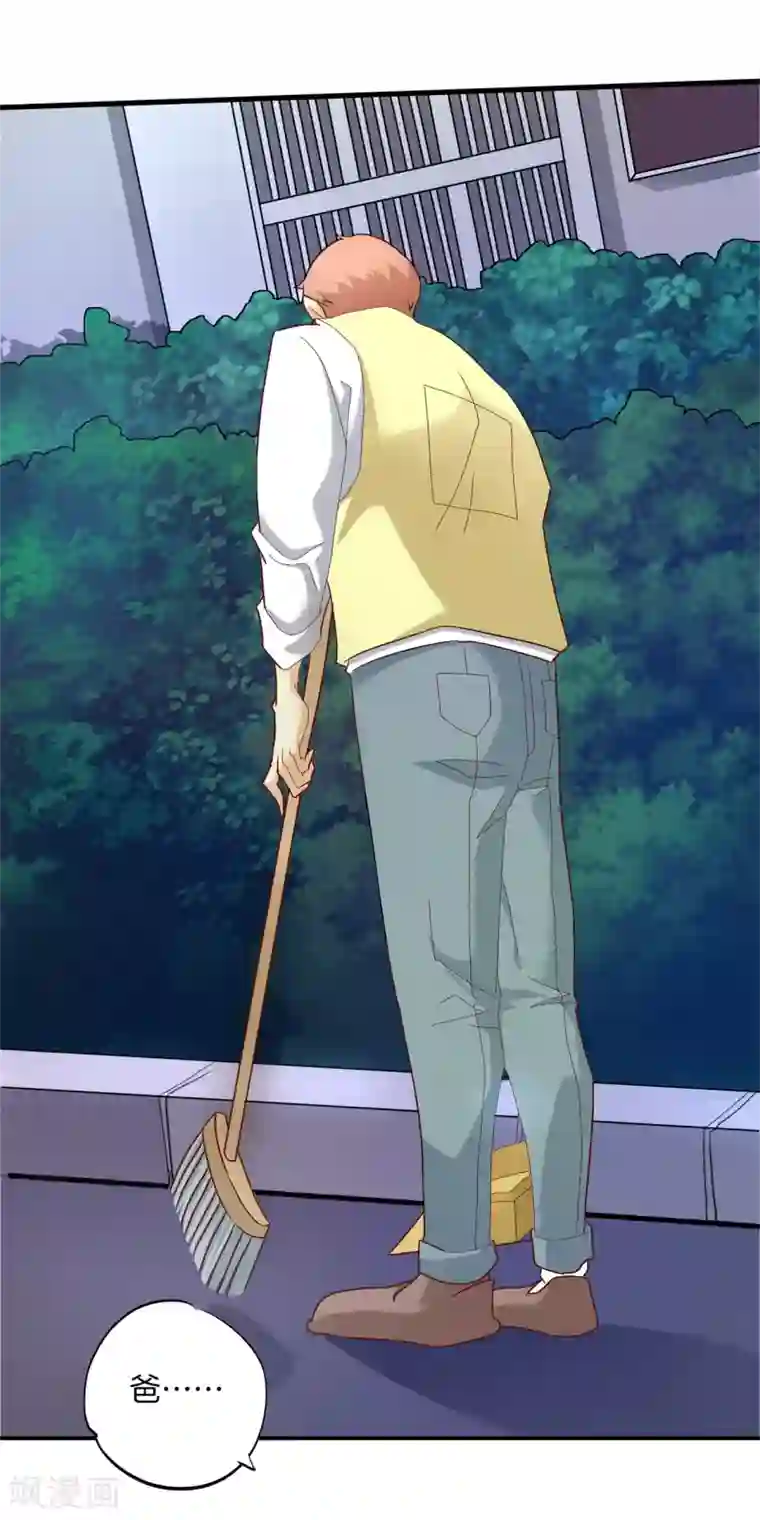 学霸哥哥转型中第167话 做梦都想见的人