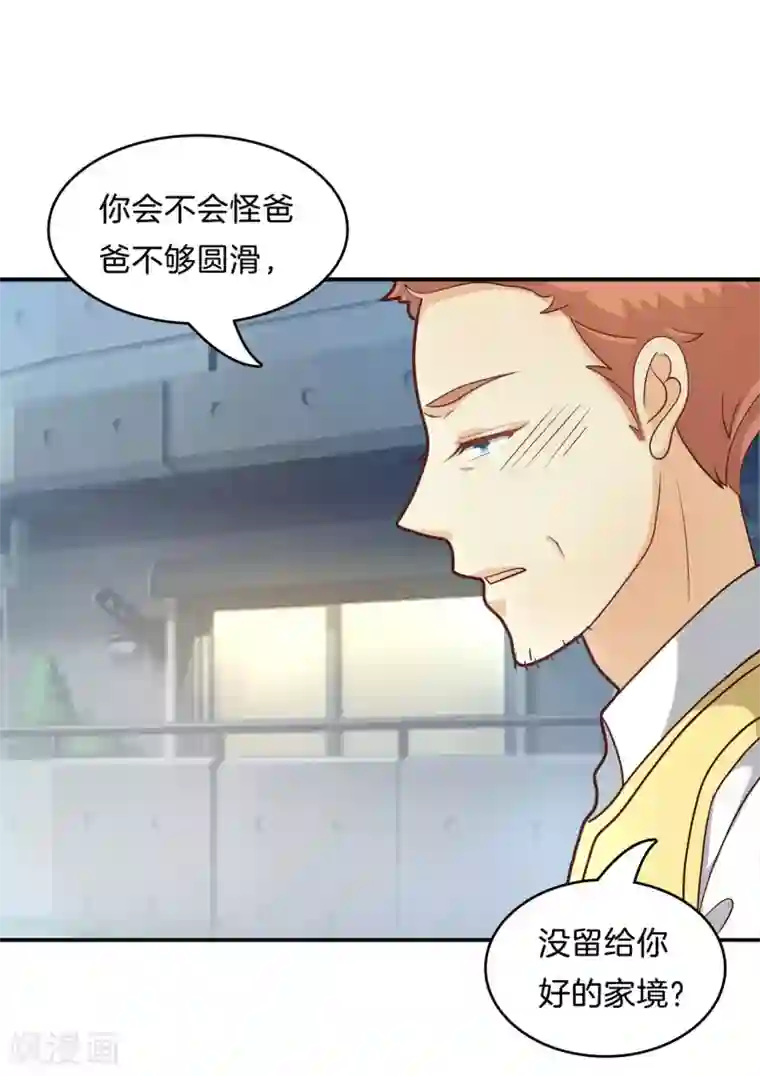 学霸哥哥转型中第168话 拥抱这份焦急的心情