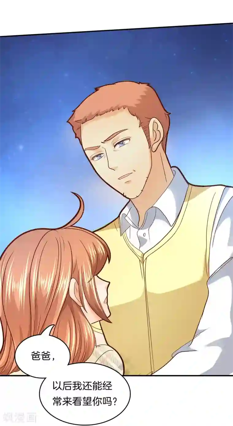 学霸哥哥转型中第168话 拥抱这份焦急的心情