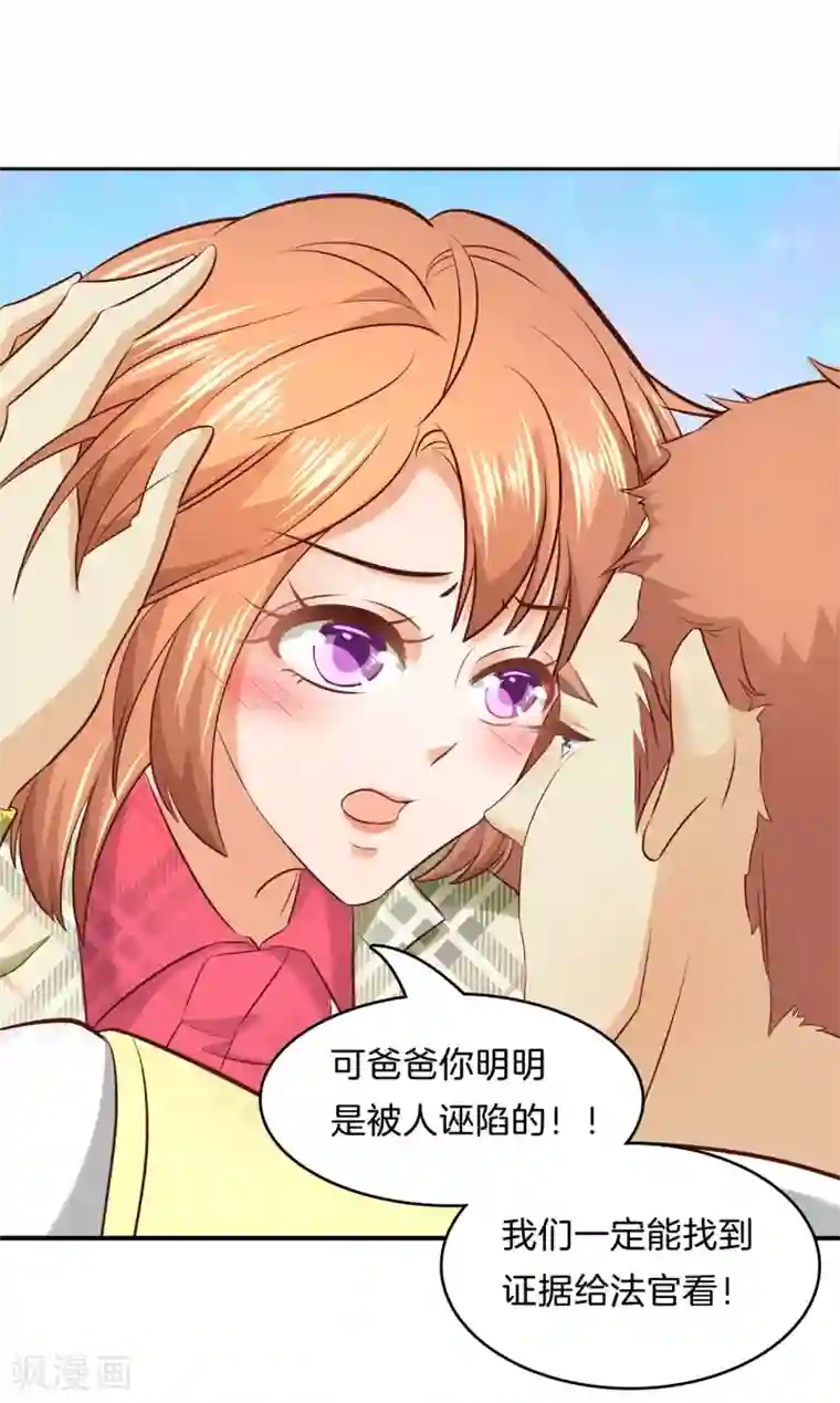 学霸哥哥转型中第168话 拥抱这份焦急的心情