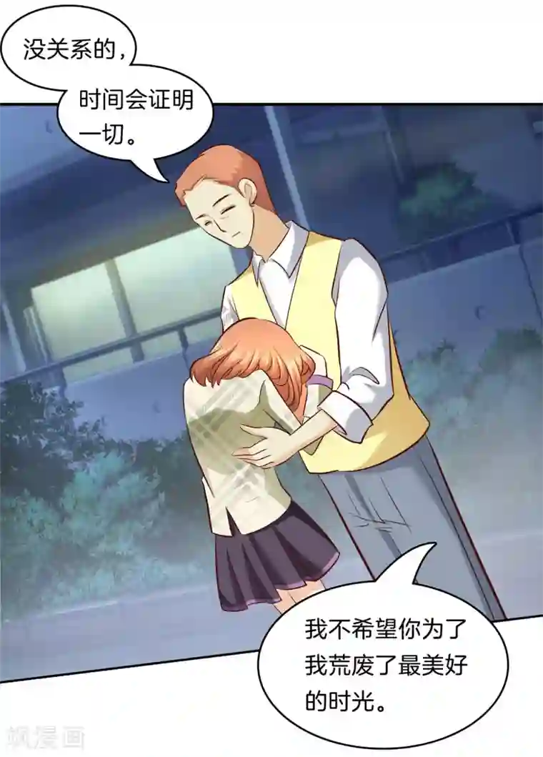 学霸哥哥转型中第168话 拥抱这份焦急的心情