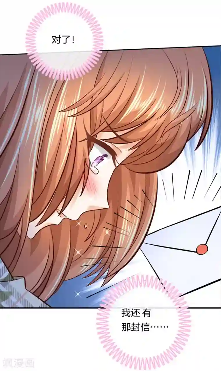 学霸哥哥转型中第168话 拥抱这份焦急的心情