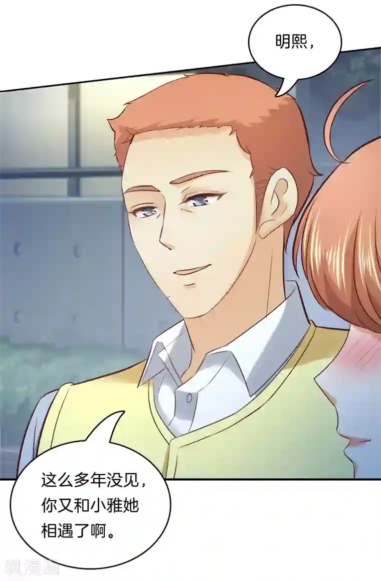 学霸哥哥转型中第168话 拥抱这份焦急的心情