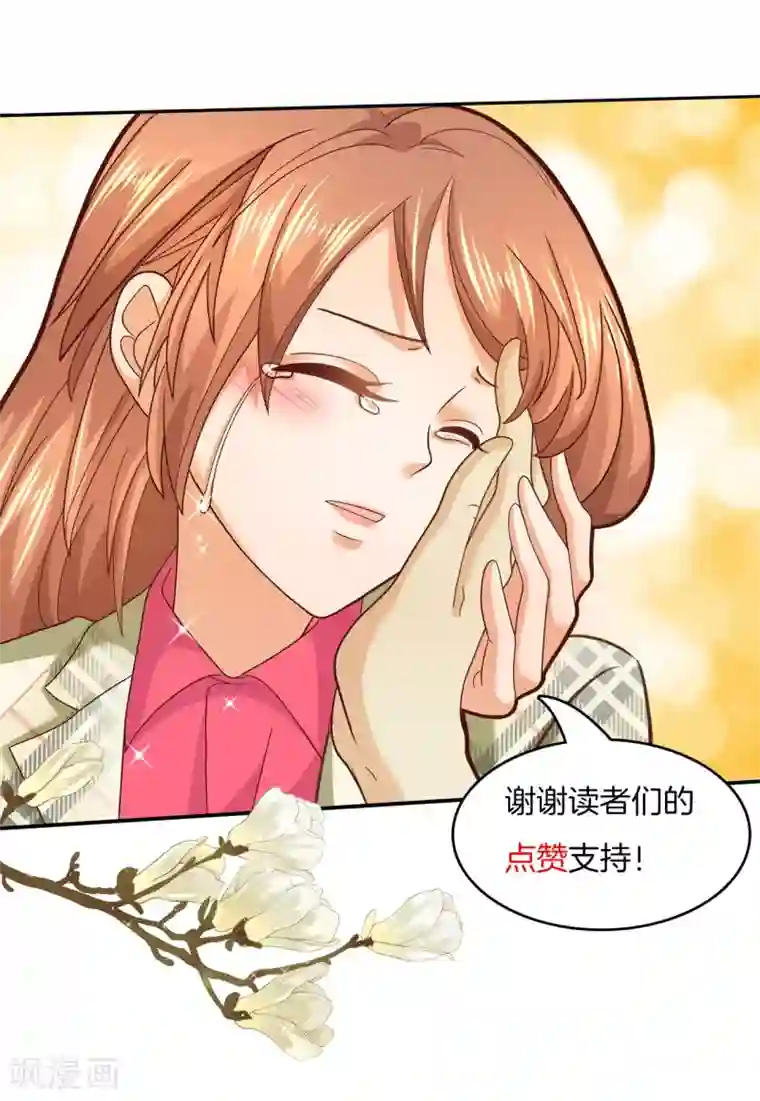 学霸哥哥转型中第168话 拥抱这份焦急的心情