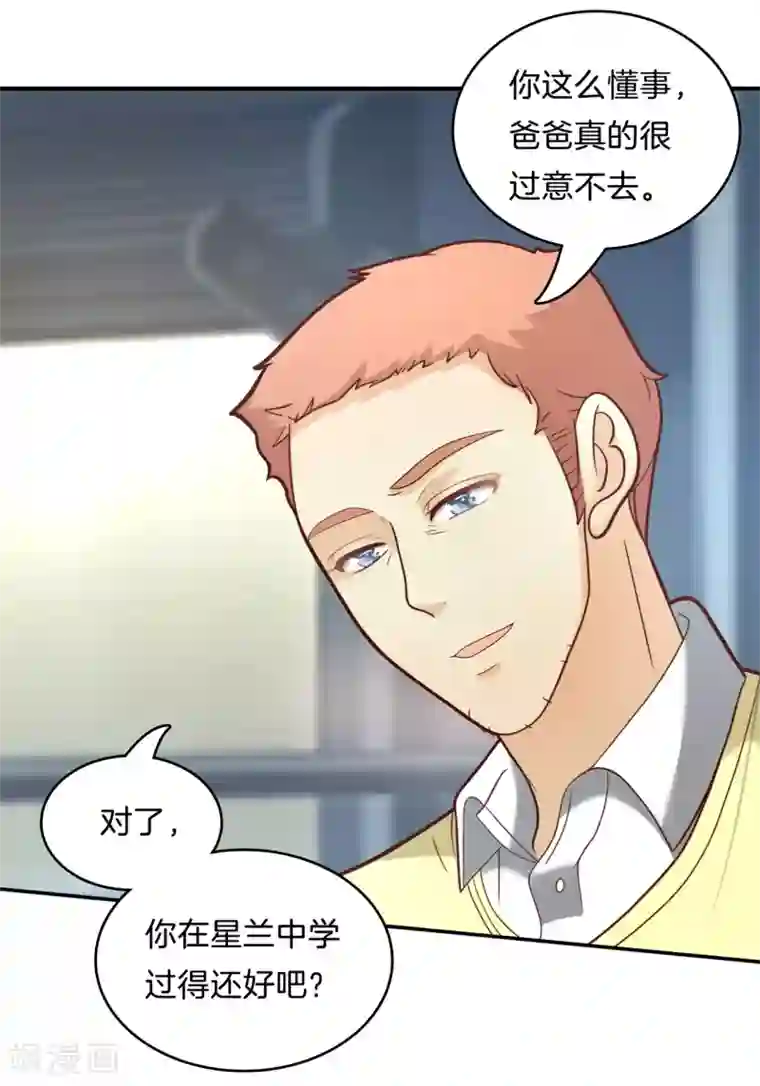 学霸哥哥转型中第168话 拥抱这份焦急的心情