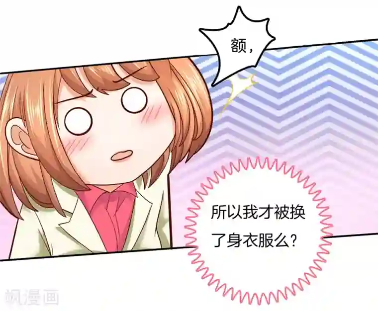 学霸哥哥转型中第168话 拥抱这份焦急的心情