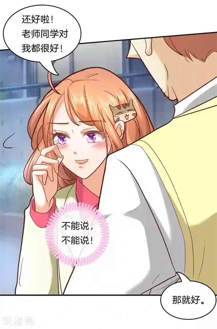 学霸哥哥转型中第168话 拥抱这份焦急的心情