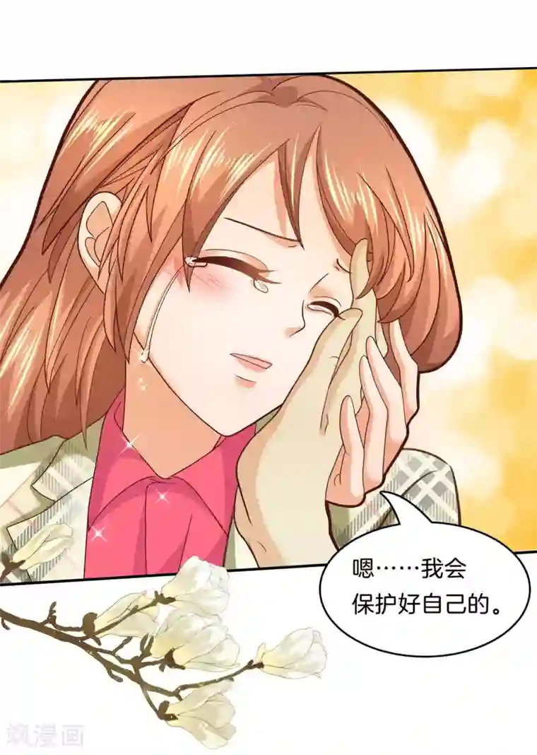 学霸哥哥转型中第168话 拥抱这份焦急的心情