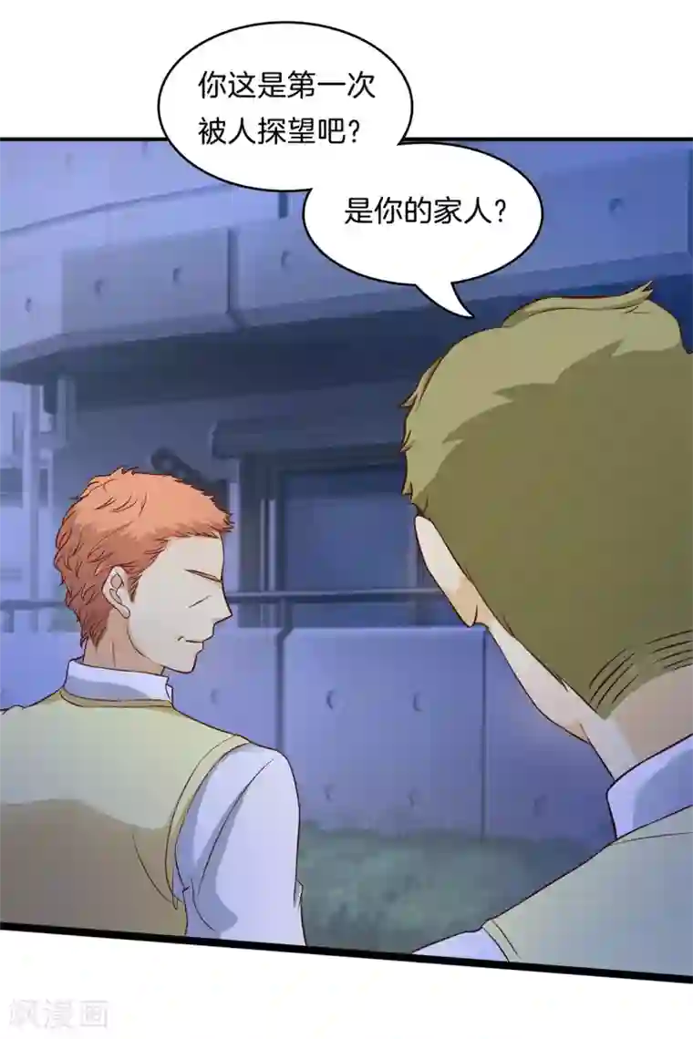 学霸哥哥转型中第169话 关于妈妈