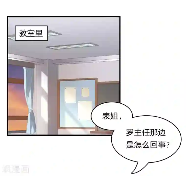 学霸哥哥转型中第169话 关于妈妈