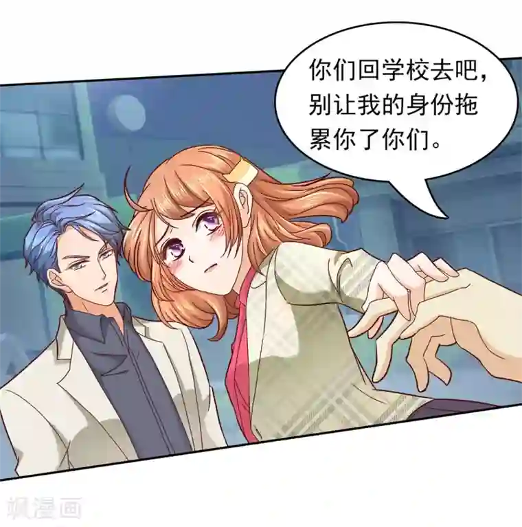 学霸哥哥转型中第169话 关于妈妈