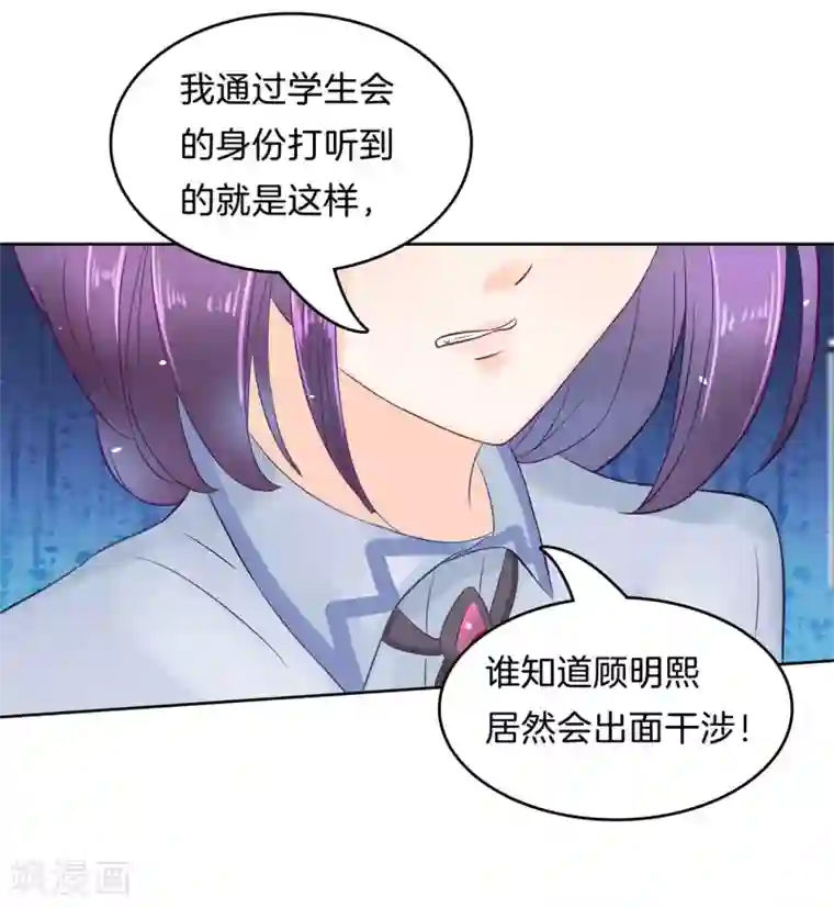 学霸哥哥转型中第169话 关于妈妈