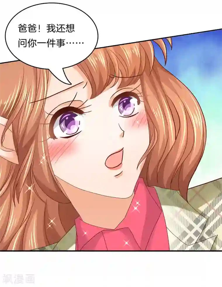 学霸哥哥转型中第169话 关于妈妈