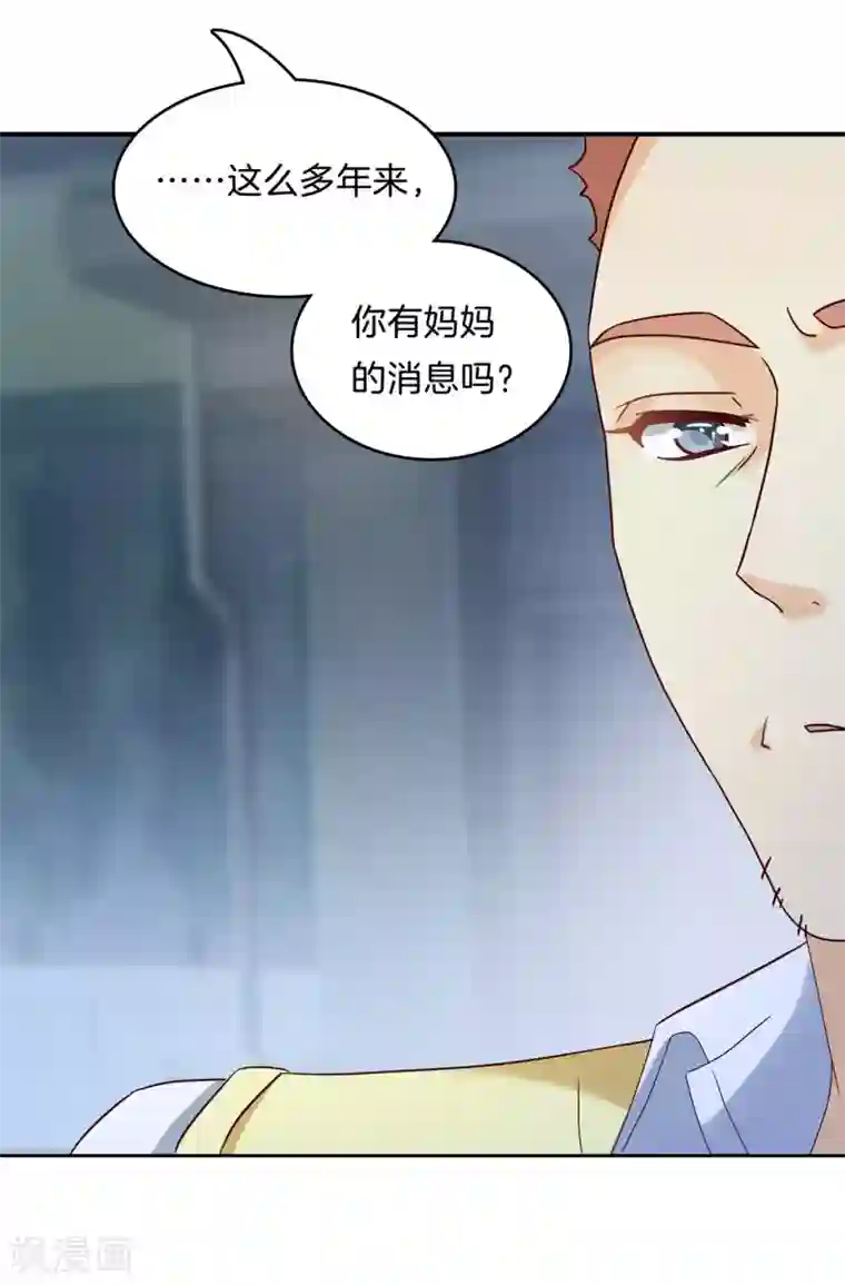 学霸哥哥转型中第169话 关于妈妈