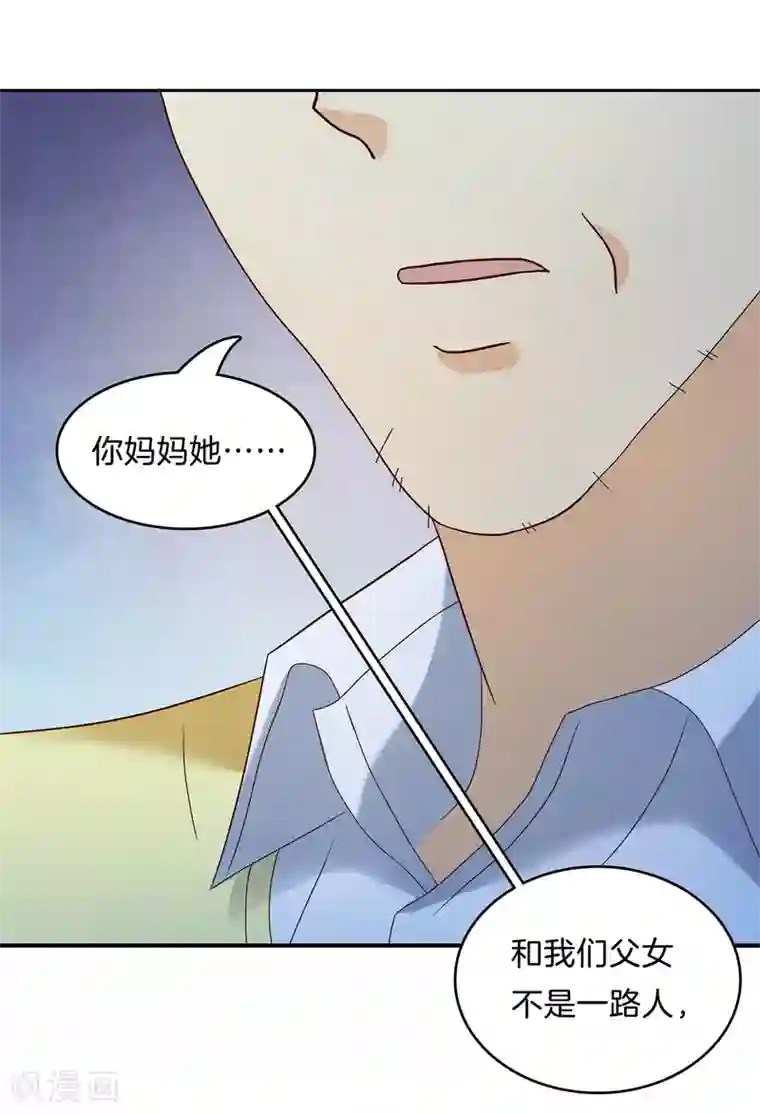 学霸哥哥转型中第169话 关于妈妈