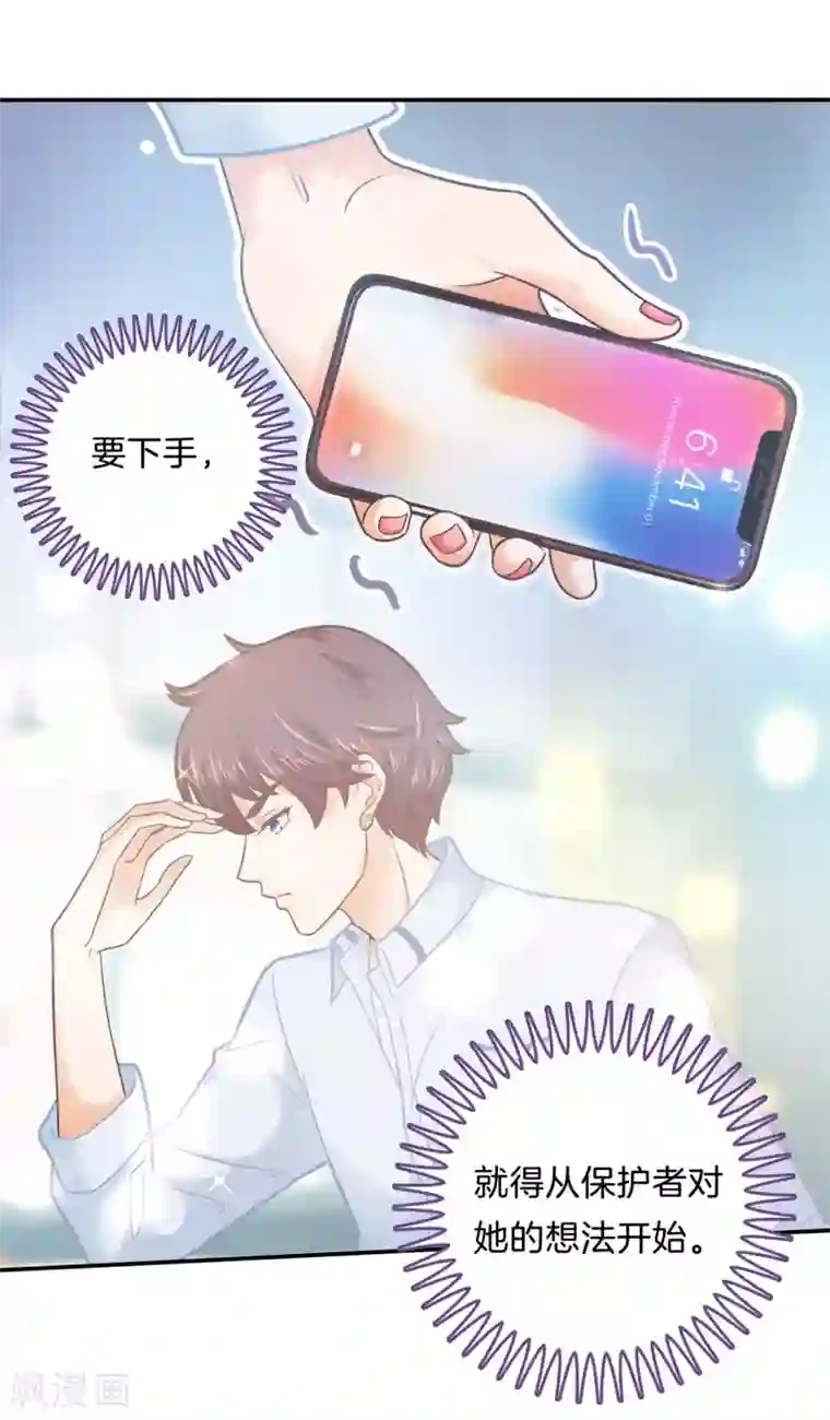 学霸哥哥转型中第170话 恶女强强联合