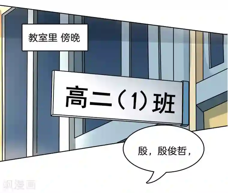 学霸哥哥转型中第170话 恶女强强联合