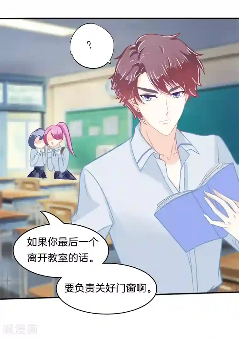 学霸哥哥转型中第170话 恶女强强联合