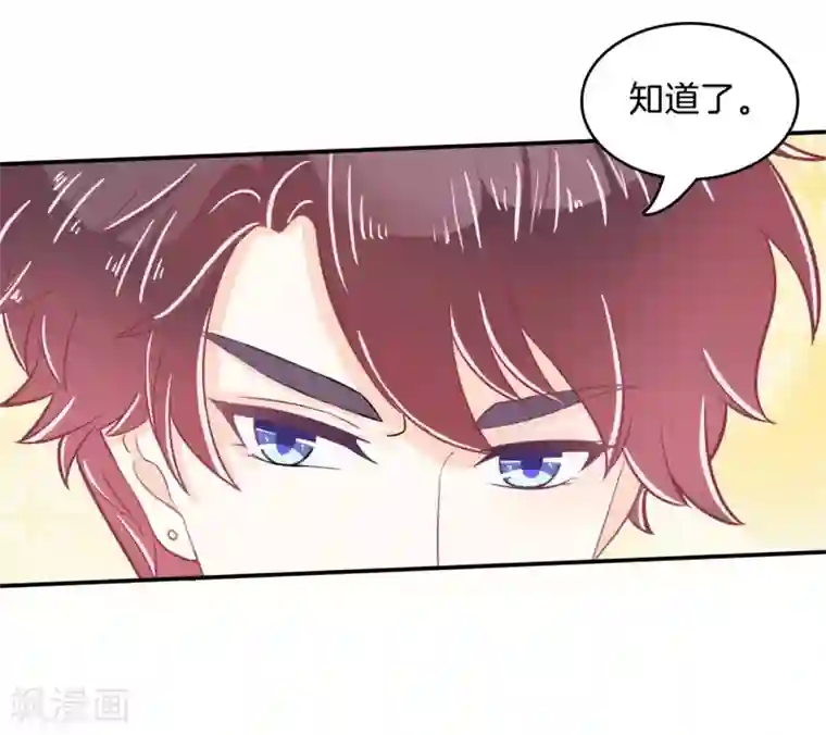 学霸哥哥转型中第170话 恶女强强联合