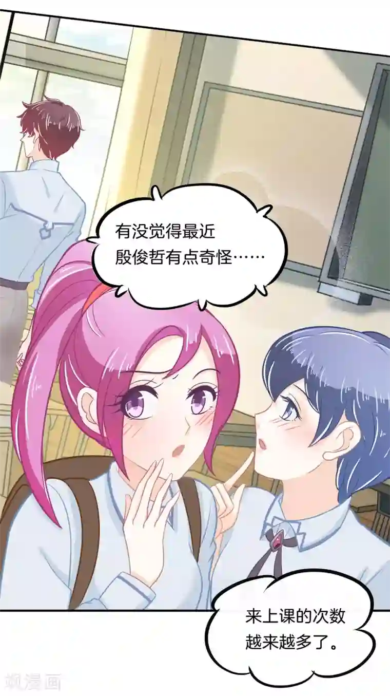 学霸哥哥转型中第170话 恶女强强联合