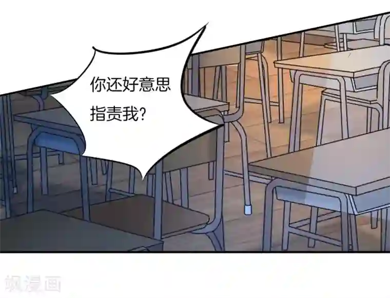 学霸哥哥转型中第170话 恶女强强联合