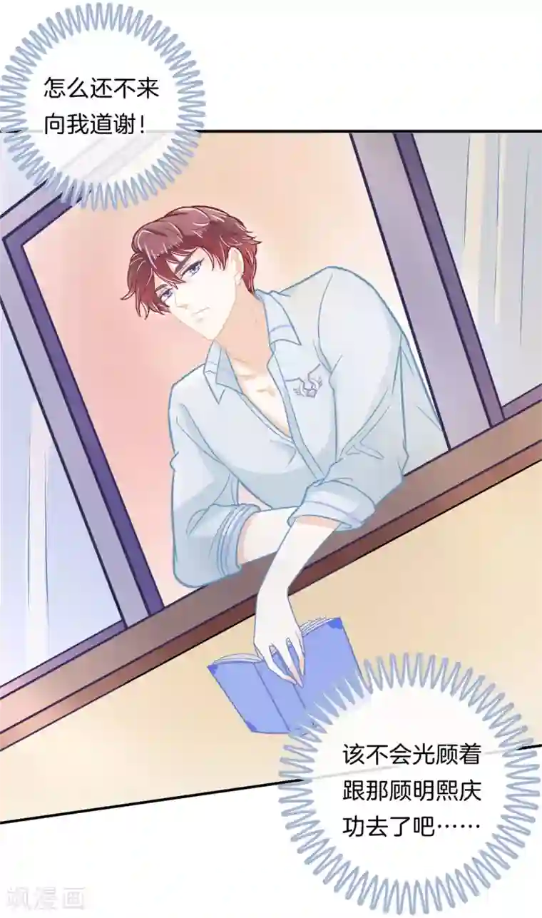 学霸哥哥转型中第170话 恶女强强联合