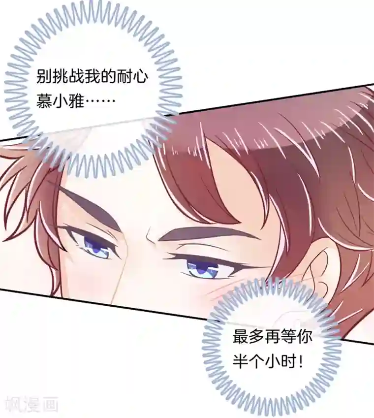 学霸哥哥转型中第170话 恶女强强联合