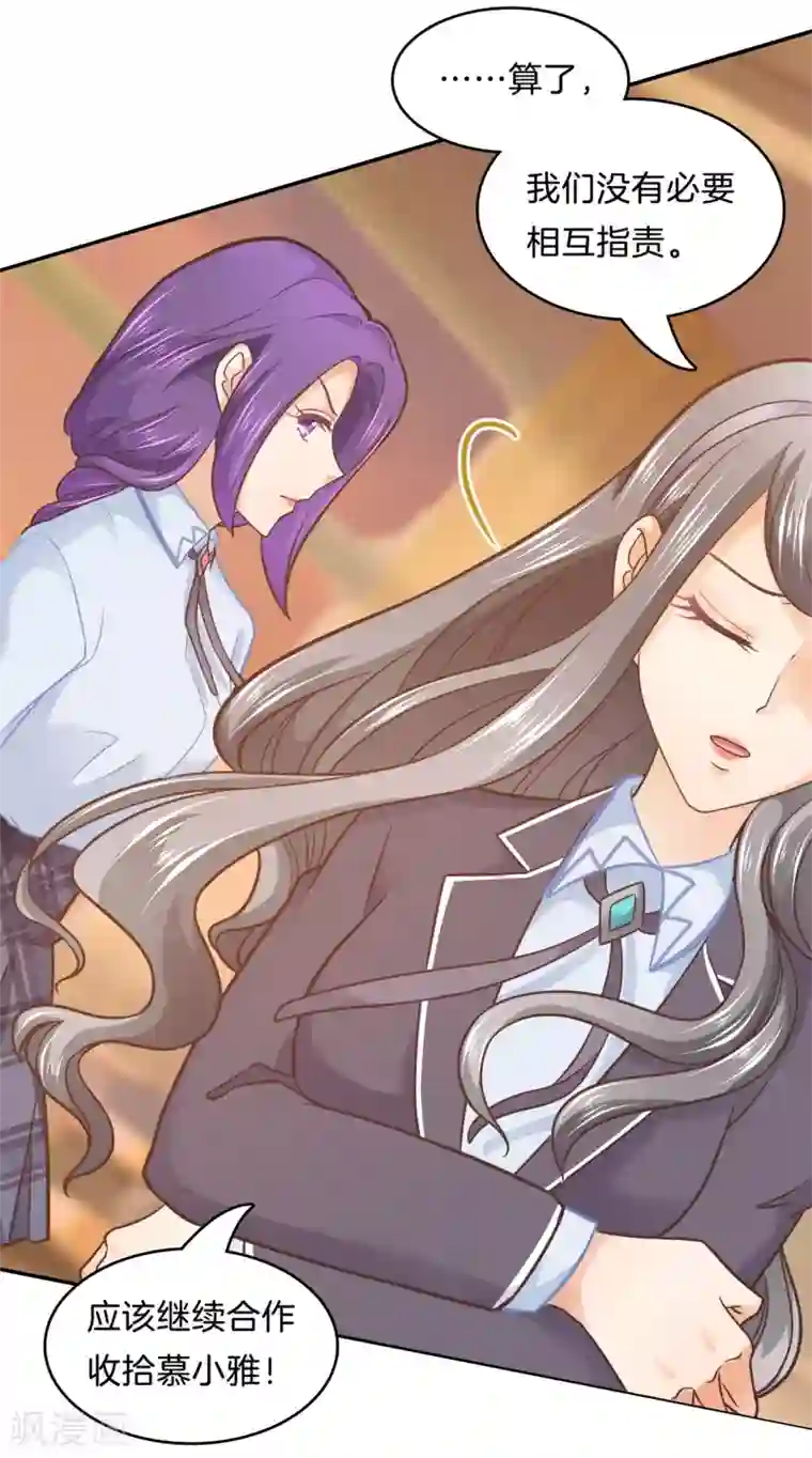 学霸哥哥转型中第170话 恶女强强联合