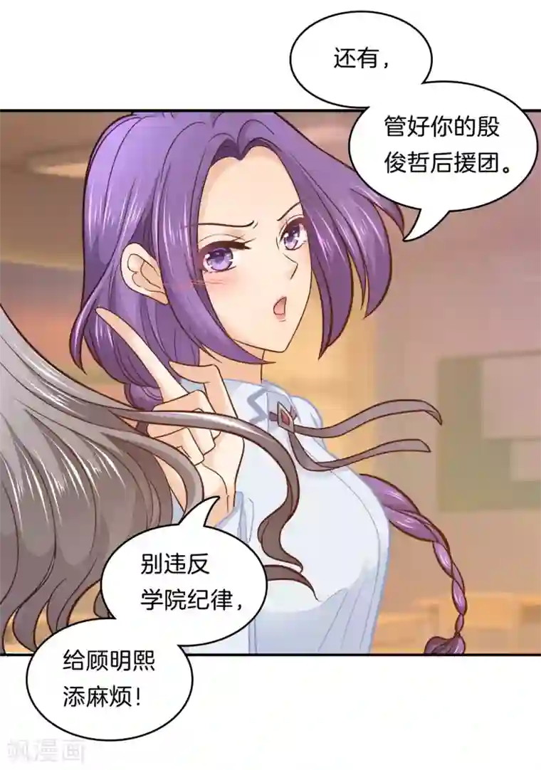 学霸哥哥转型中第170话 恶女强强联合