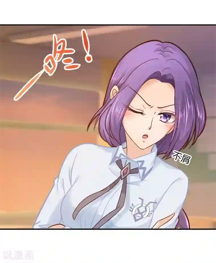 学霸哥哥转型中第170话 恶女强强联合